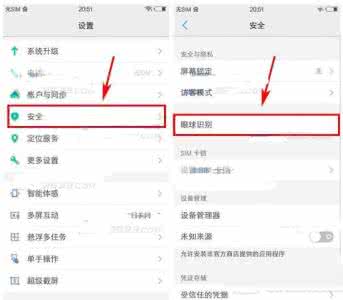 vivo眼球识别 vivo X7眼球识别怎么设置