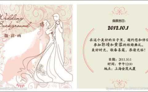 结婚通知短信大全 2016年结婚邀请函、短信大全