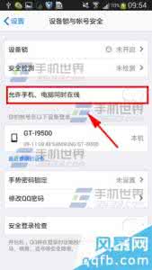 怎么关闭微信同步电脑 手机QQ怎么关闭手机电脑同步在线
