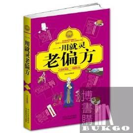 罗汉果瘦肉汤 【民间偏方】罗汉果、南北杏和瘦猪肉煲汤，速治咳嗽，省时省力又省钱！