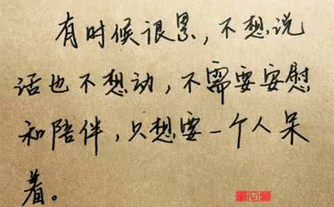 伤感说说 心好累了 伤感说说 心好累了 自己心累的句子,心好累的伤感句子