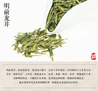 龙井茶 【自在品茗】鉴别龙井茶的四大招数