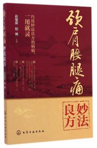 风湿性心脏病症状 风湿性—颈肩腰腿痛酒