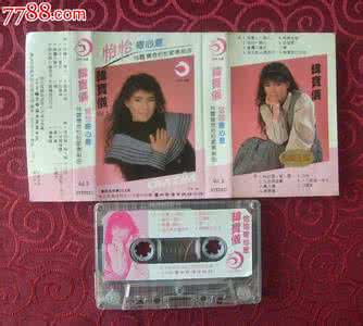 韩宝仪情歌精选 【好歌精选】韩宝仪:经典恰恰情 2CD(21首)