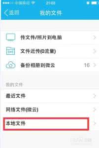 手机下载的文件在哪里 手机QQ下载的文件在哪里