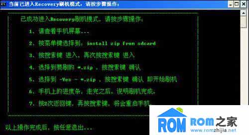 vivo刷机教程 HTC G14刷机教程