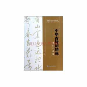中华古典精华文库 【中华现代精华文库系列丛书】（51册）