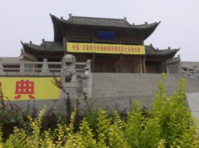 后土祠 天坛之源——后土祠