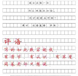 安徽黄山松律师事务所 2006年安徽高考满分作文：黄山松，我读懂了你！作文900字