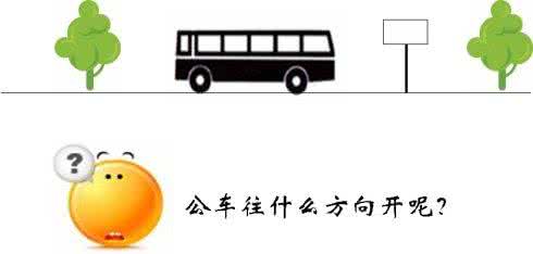 思维定势测试 一道题测试你的思维定势