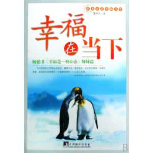 幸福的哲理 健忘才幸福的哲理