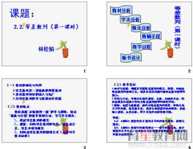 四年级奥数等差数列 四年级奥数等差数列 四年级奥数上册 等差数列及其应用第四讲