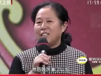 三国里肺腑之言的出处 养生堂 《“咳”出的肺腑之言—1》