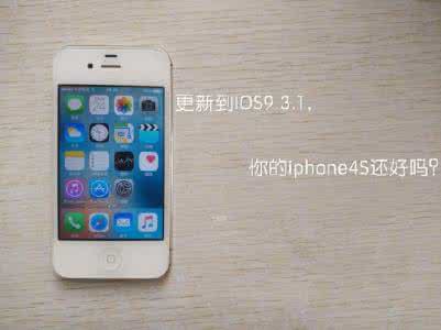 ios10.3.1什么时候出 ios9.3.1什么时候出