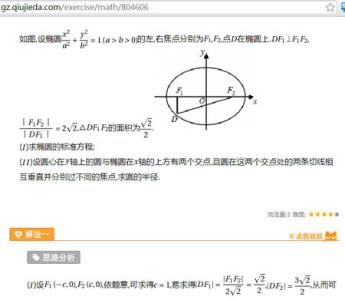 高考数学难点突破 2012高考数学难点突破二十四 直线与圆锥曲线