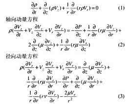 大气运动方程组适用 大气动力方程