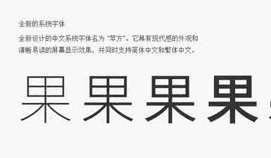 ios8越狱字体源大全集 ios8不越狱改字体教程