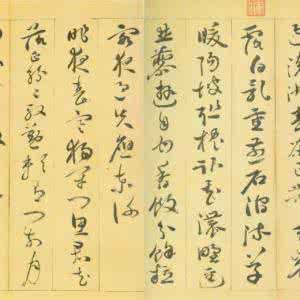 董勒成夫人陈芹图片 陈芹《自书诗册》欣赏