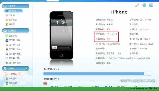 苹果电脑怎么截图win7 苹果电脑win7怎么截图 苹果iPhone7怎么截图