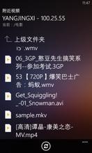 魔力视频电脑版 WP8版魔力视频实现附近视频功能