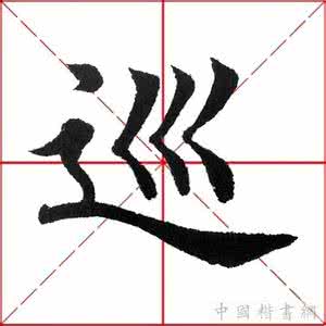 代表博学多才的字 什么字代表才学？