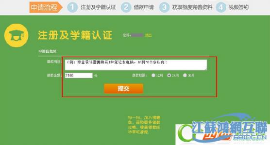 诺诺镑客名校贷 诺诺镑客名校贷怎么贷款