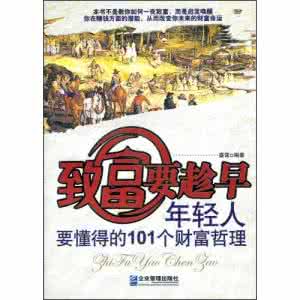哲理个性签名 101个年轻人要懂得的哲理(二)