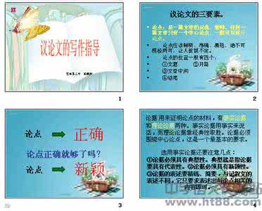 高中议论文写作指导 【写作指导】议论文初学者须知