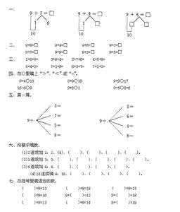 一年级高分之路练习题（12）