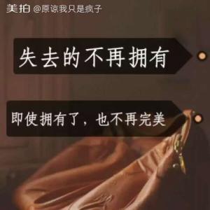 每一个爱的梦都会飞翔 关于爱情的经典句子：每一个不懂爱旳人，都会遇到一个懂爱的人。