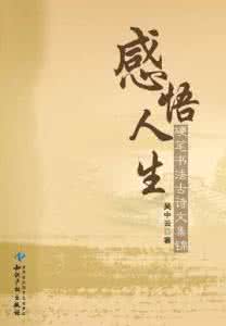 人生如蝼蚁 感悟-人生 482字 投稿:丁螻螼