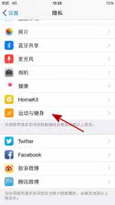 苹果怎么关闭广告追踪 iOS8.2健康追踪怎么关 iOS关闭运动与健身健康追踪方法