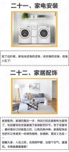 收藏品拍卖 收藏品拍卖流程 装修全流程,收藏这个就够了!