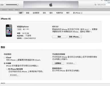 荣耀5x系统降级回退 iOS8系统怎么降回iOS7.1.2？