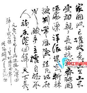 水韵浙江赋 沧桑感赋 (一百韵,用平水一先)