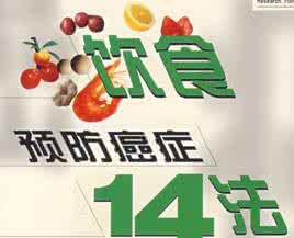 癌症的最新疗法 癌症的防治新法