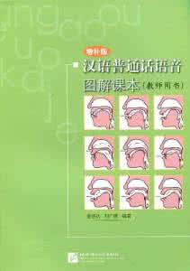 拼音直呼法 图文:直呼式语音教学法简介(二)-教师区-现代新理念英语