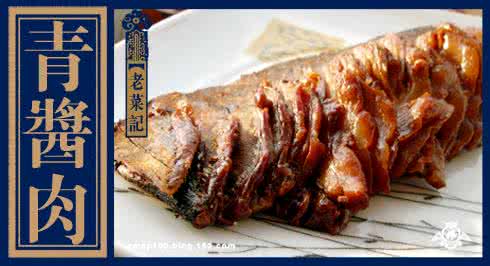 开封沙家酱牛肉 老菜记丨开封青酱肉的制作流程