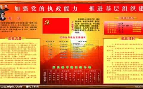基层党组织建设 党组织建设问题及对策 石油企业生产一线党组织发展党员工作中的重点、难点及对策研究