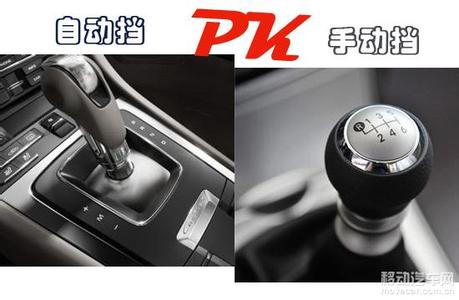 买车自动挡还是手动挡 买车自动挡好还是手动挡好？
