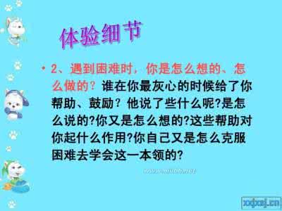 请让我来帮助你 《请让我来帮助你》作文指导