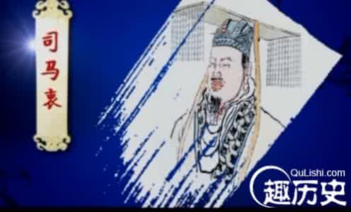 司马衷是弱智吗 司马衷是怎样的人 历史如何评价司马衷