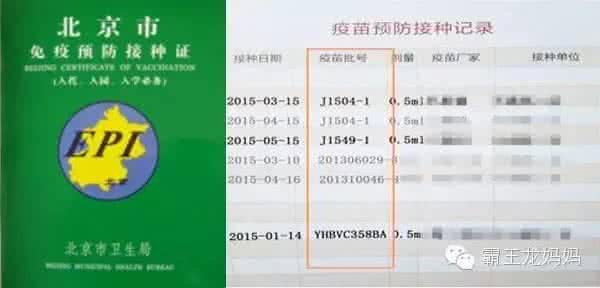 疫苗批号查询 疫苗可通过批号进行溯源
