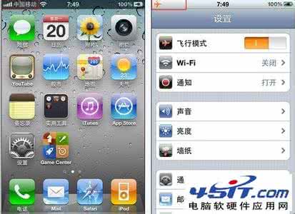 状态栏信号图标素材 iPhone4S信号栏图标有什么用处