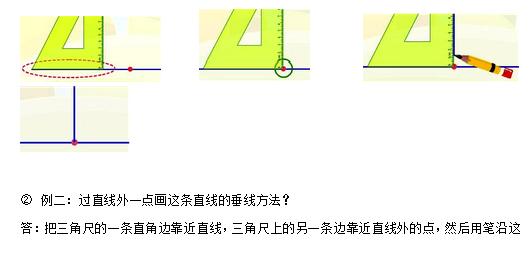 四年级数学平行四边形 梯形知识点 最新四年级数学《平行四边形和梯形》知识点（2016年）