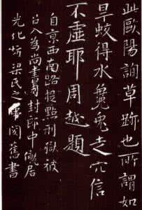 欧阳询草书千字文 欧阳询 欧阳询《草书千字文》_欧阳询