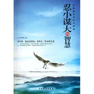 唾面自干 唾面自干的智慧