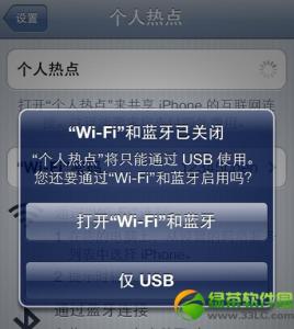 手机怎么连接电脑上网 iPhone怎么连接到电脑上网?