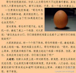 小故事大道理 【小故事大道理】阿甘的答案