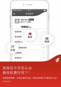 国航之翼app 新版国航app功能特点介绍